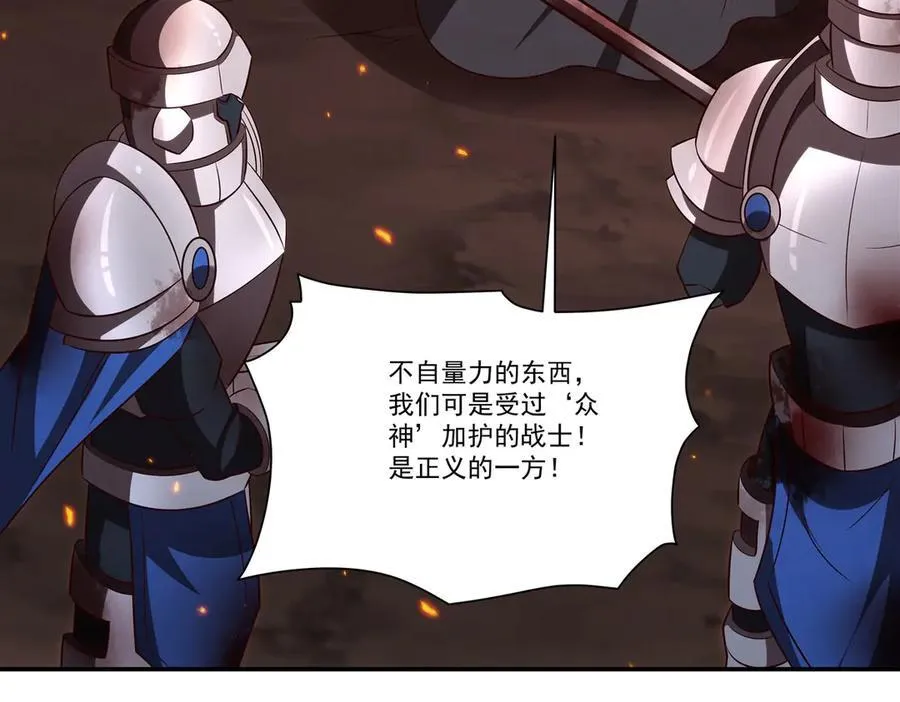 第361话 觉悟 第116页