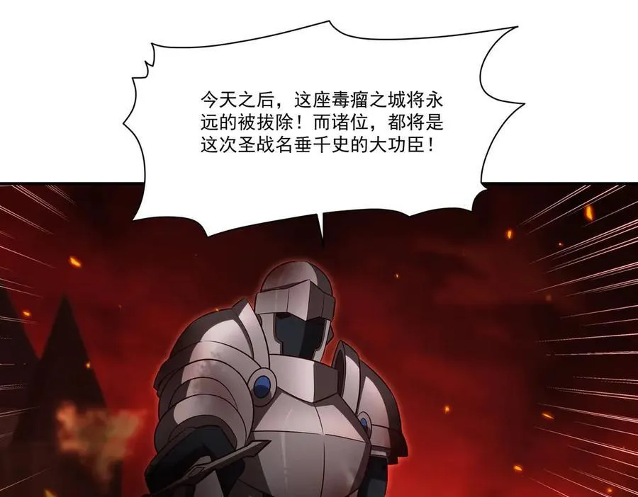 第361话 觉悟 第122页