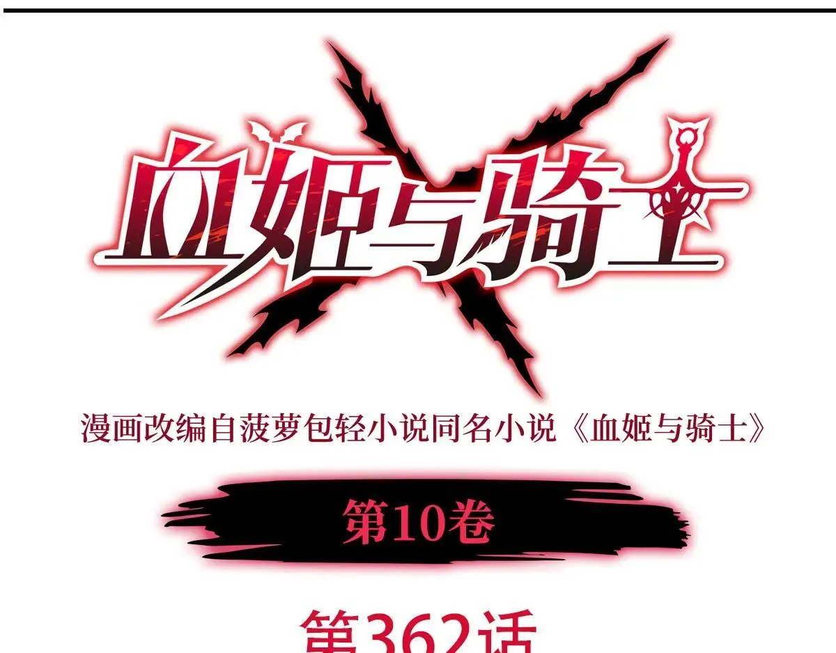 第362话 下地狱吧 第1页
