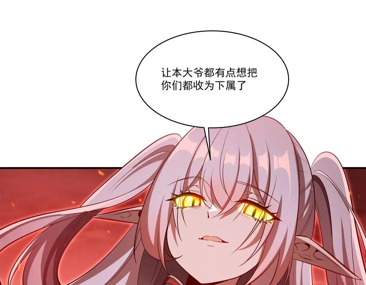 第362话 下地狱吧 第8页