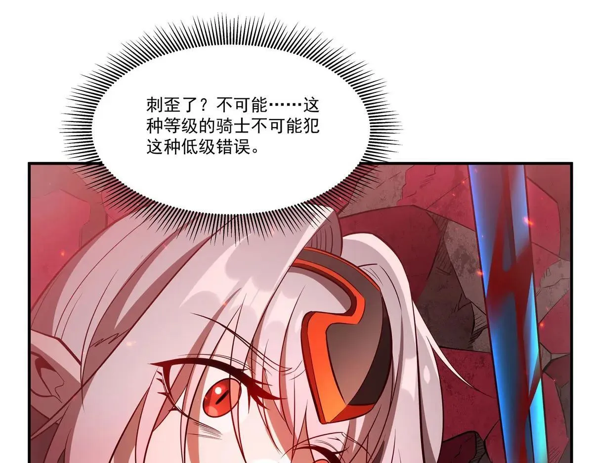 第362话 下地狱吧 第32页