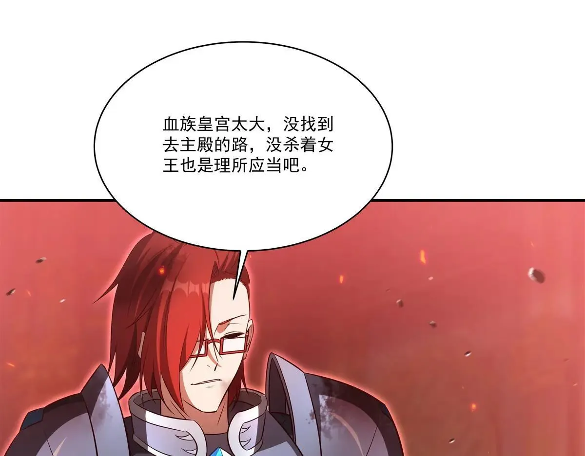 第362话 下地狱吧 第43页