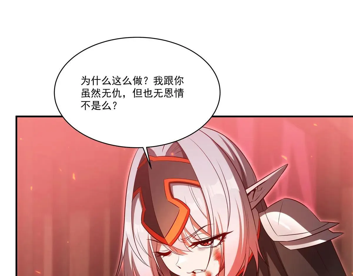第362话 下地狱吧 第45页
