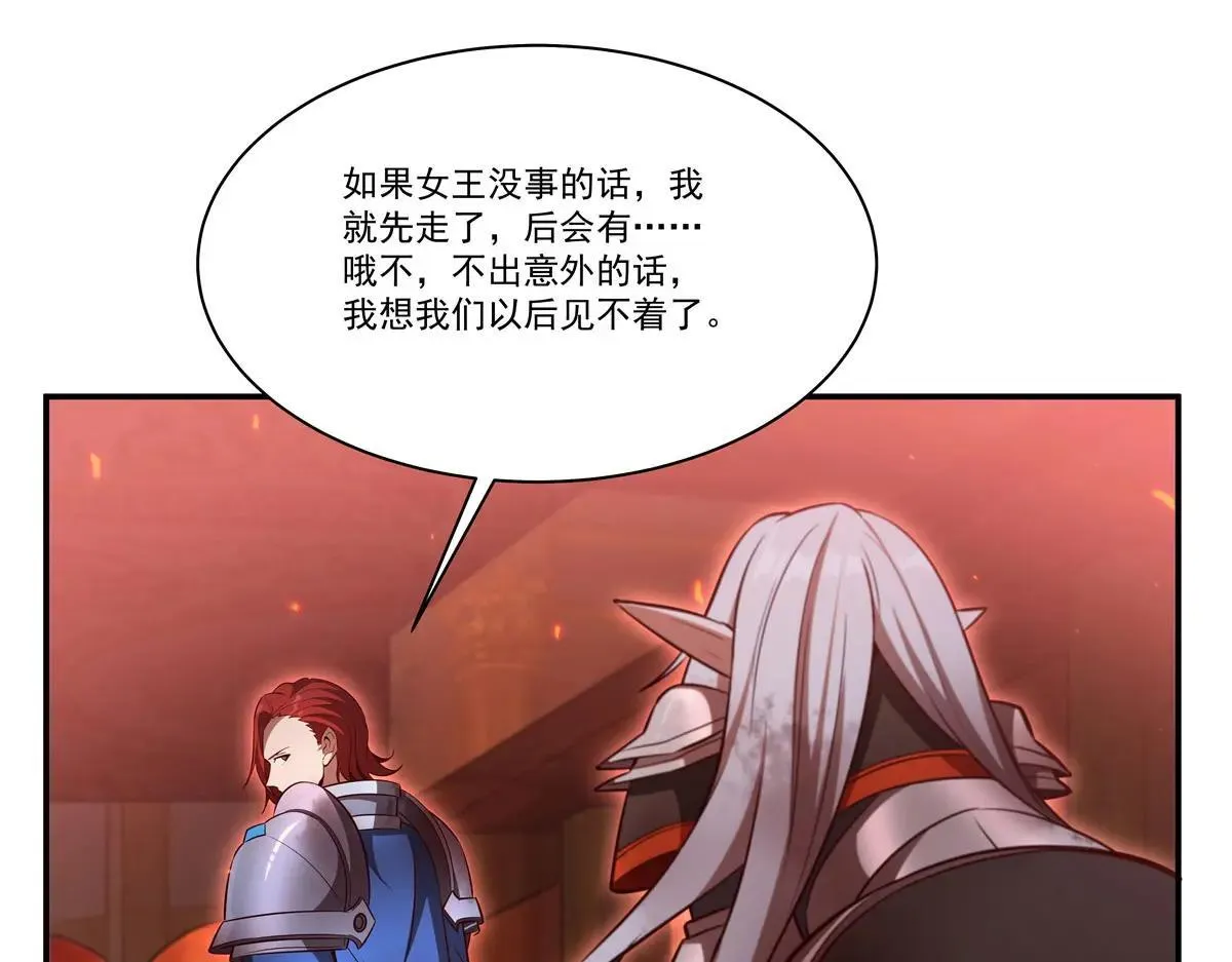 第362话 下地狱吧 第51页