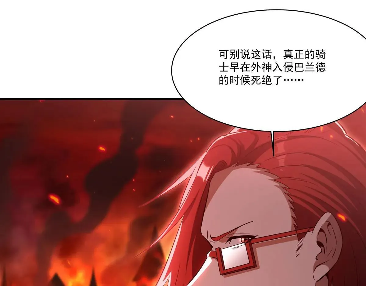 第362话 下地狱吧 第56页