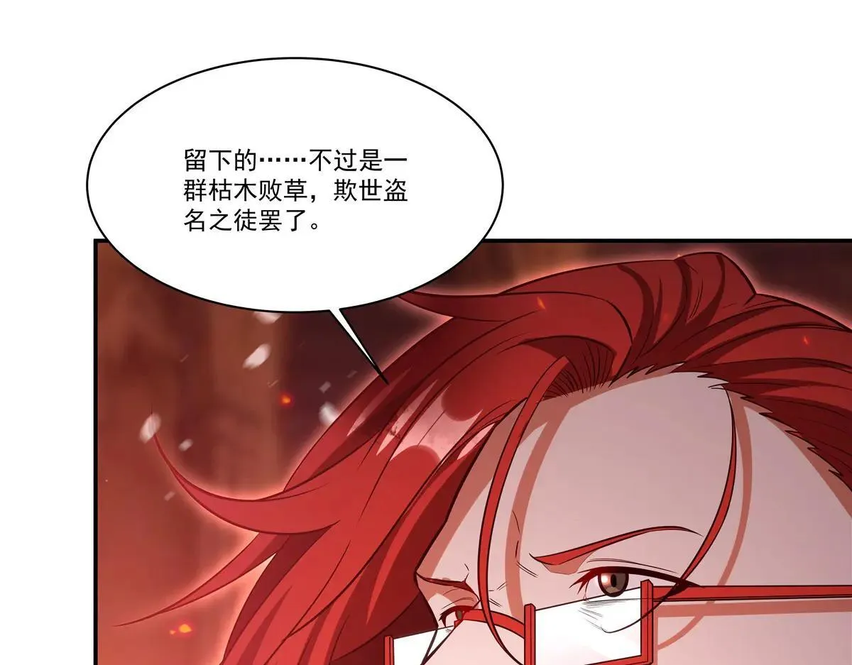 第362话 下地狱吧 第59页