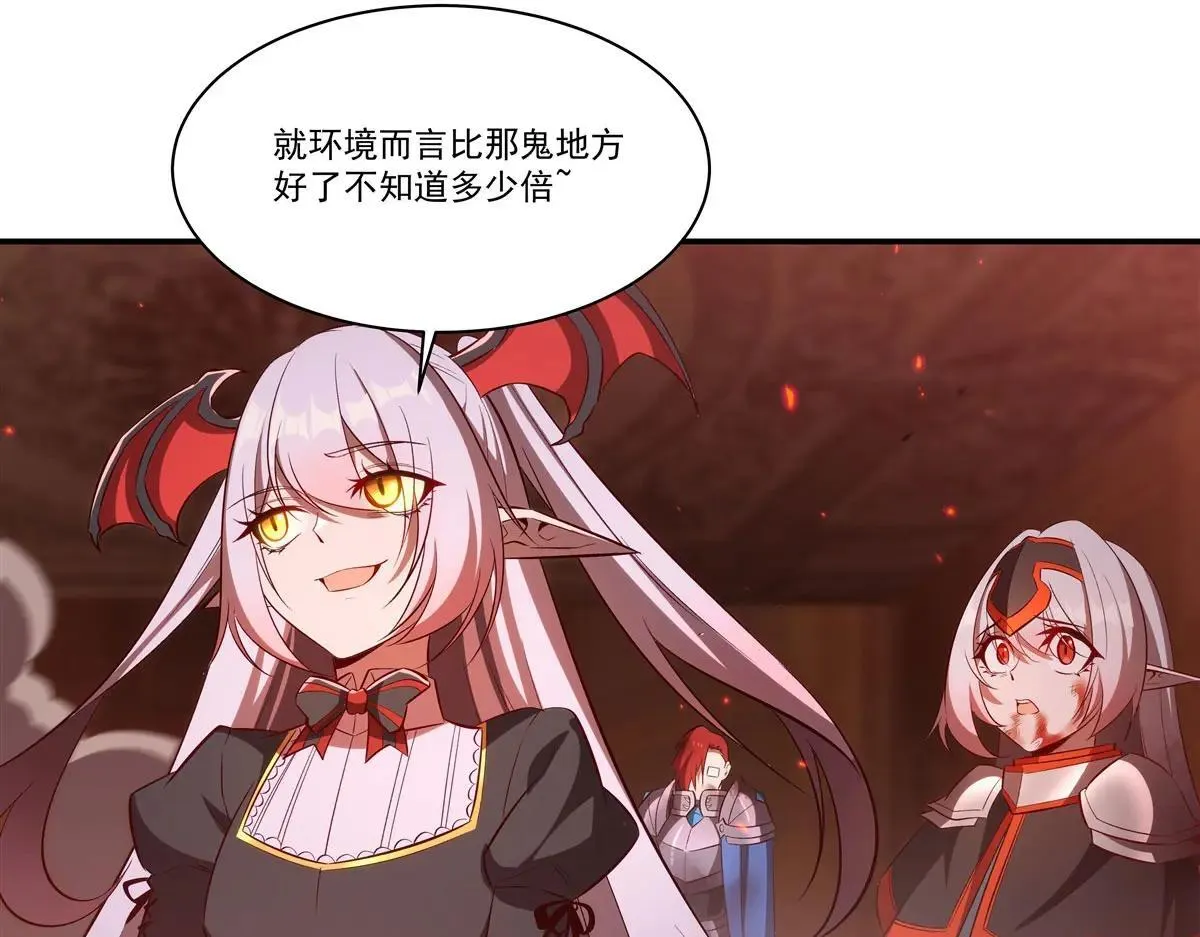 第362话 下地狱吧 第76页