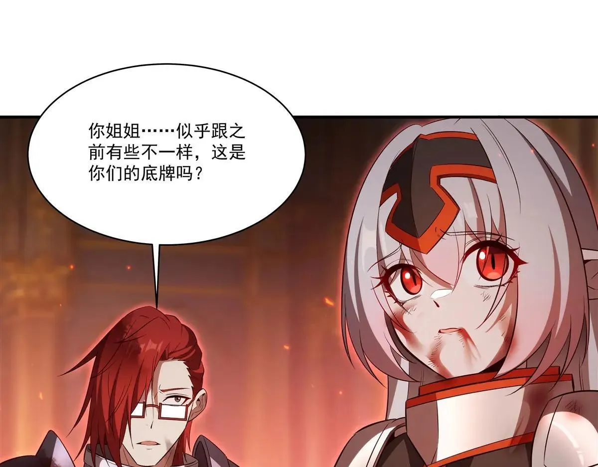 第362话 下地狱吧 第81页