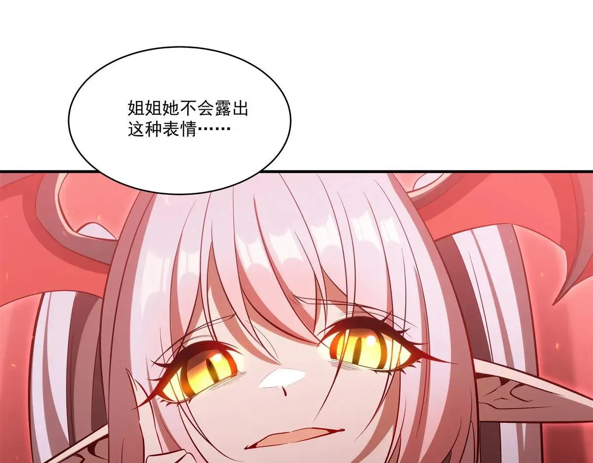 第362话 下地狱吧 第83页