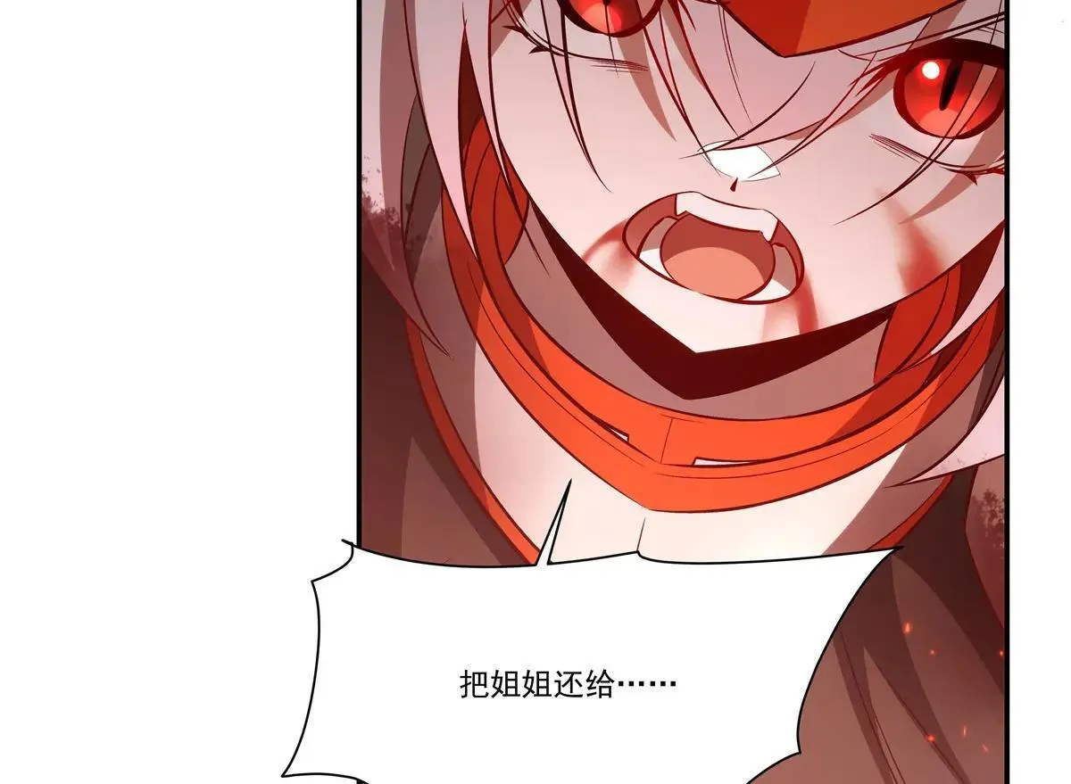 第362话 下地狱吧 第86页