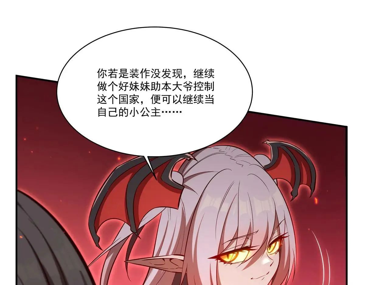 第362话 下地狱吧 第102页