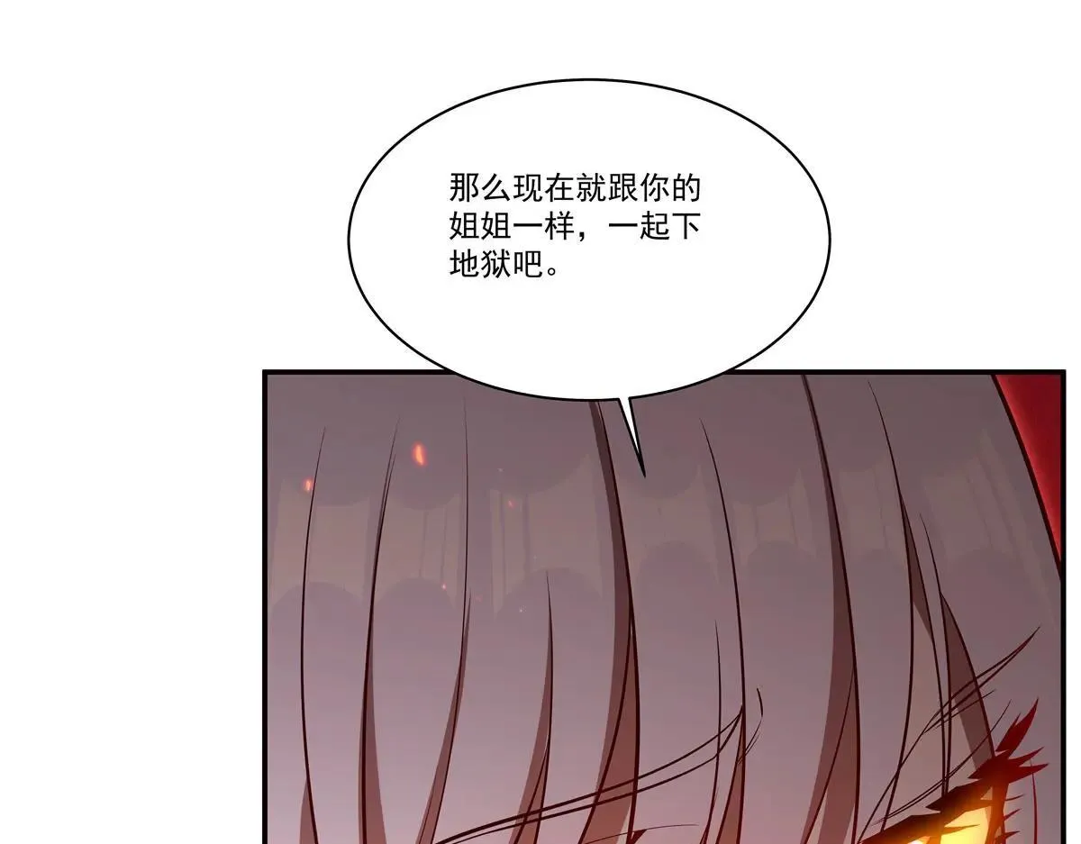 第362话 下地狱吧 第107页