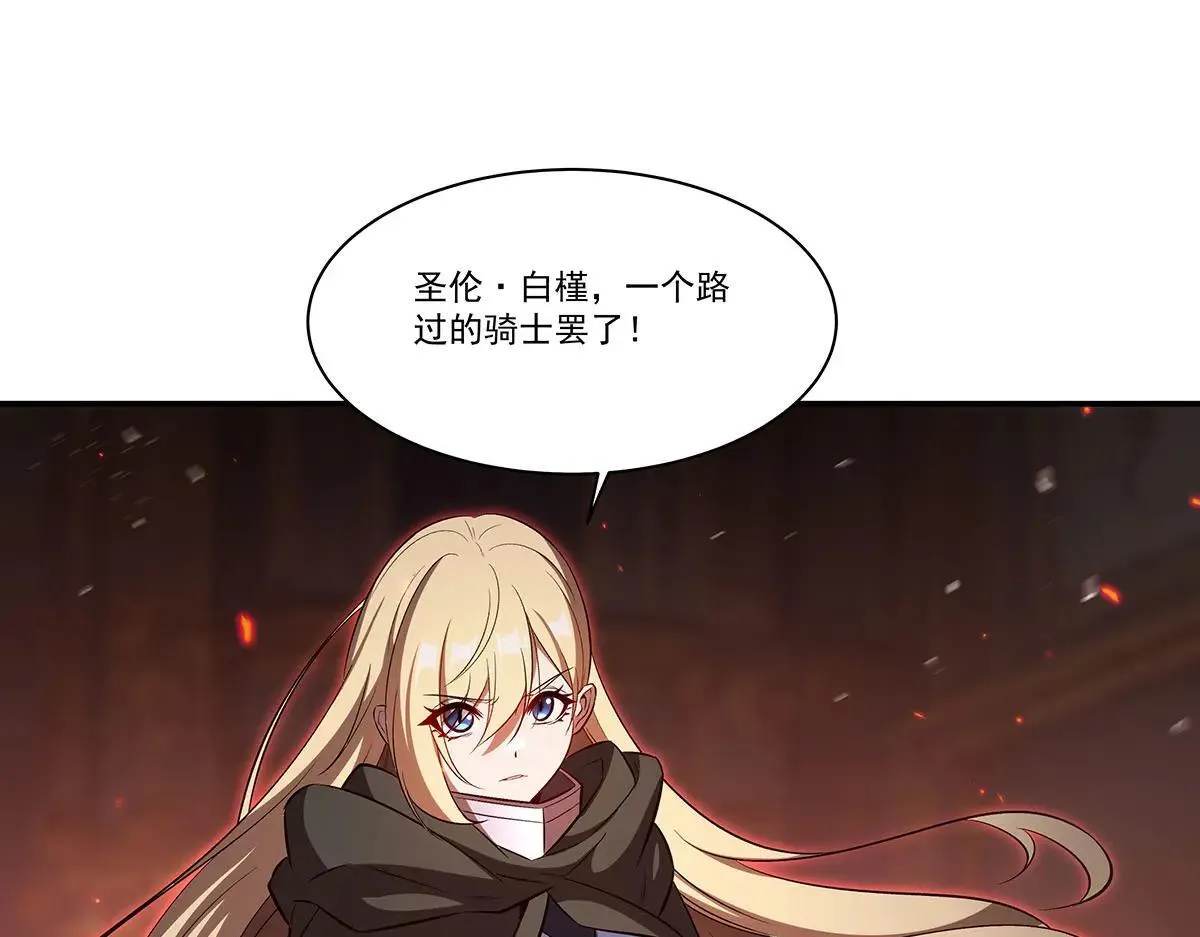 第362话 下地狱吧 第125页