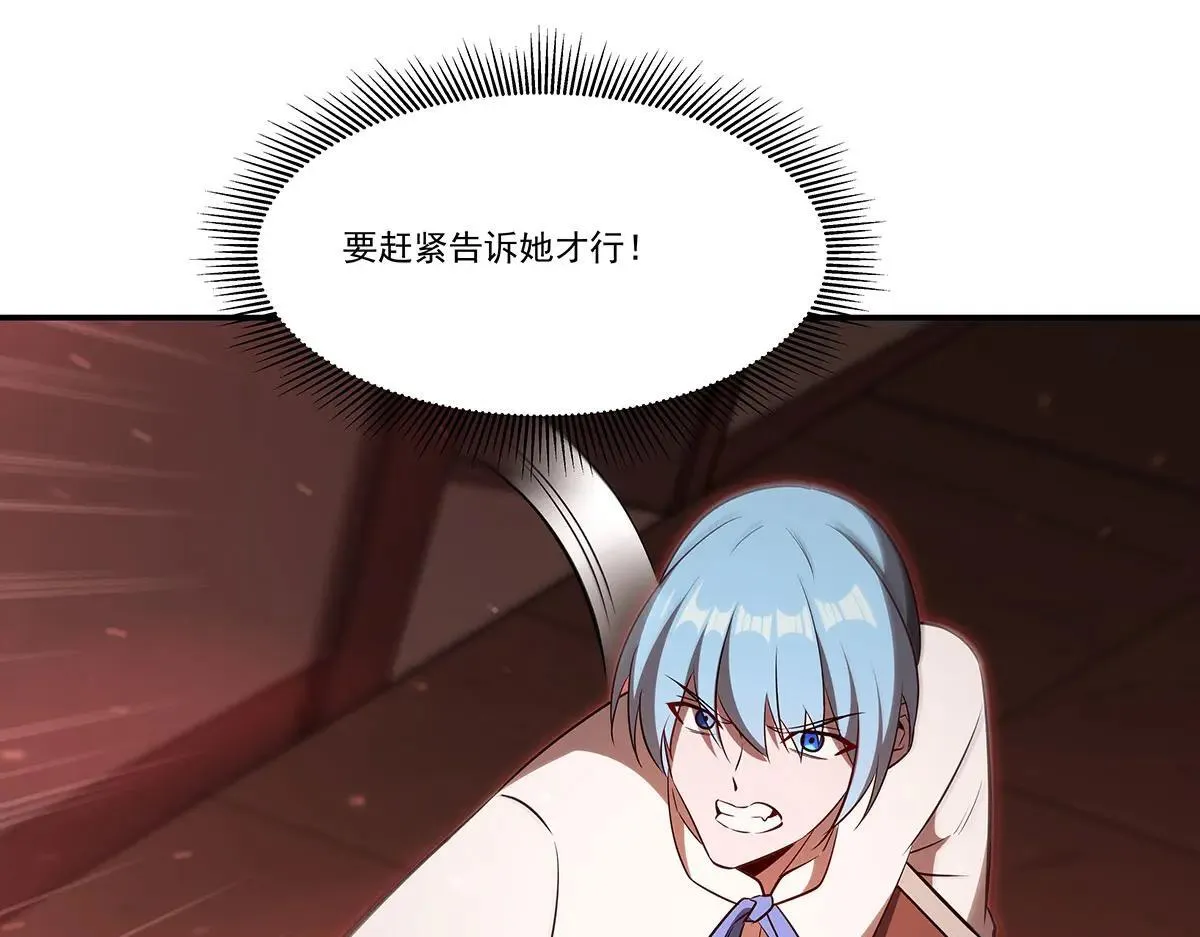 第362话 下地狱吧 第135页