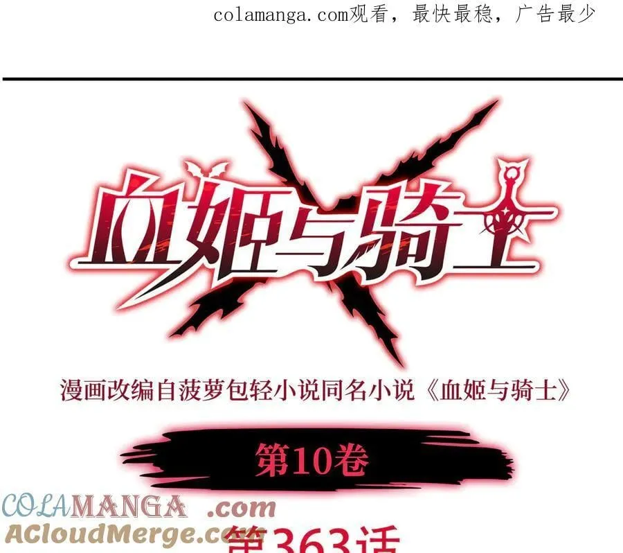 第363话 灵魂之战 第1页