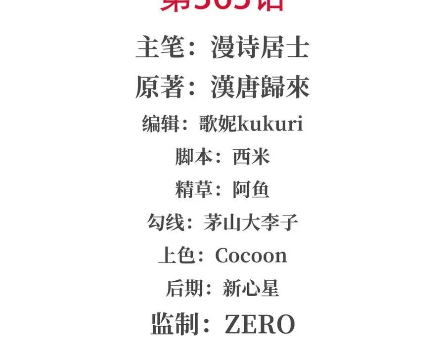 第363话 灵魂之战 第2页