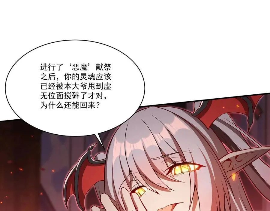 第363话 灵魂之战 第6页