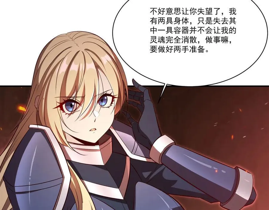 第363话 灵魂之战 第8页