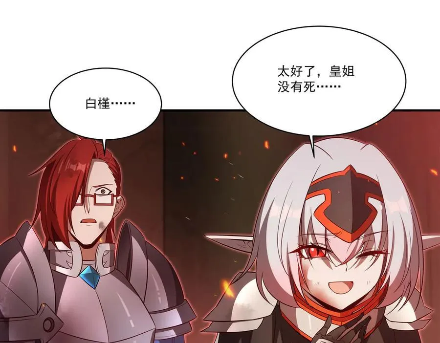 第363话 灵魂之战 第10页