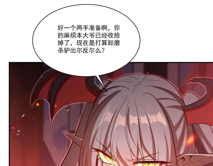第363话 灵魂之战 第12页