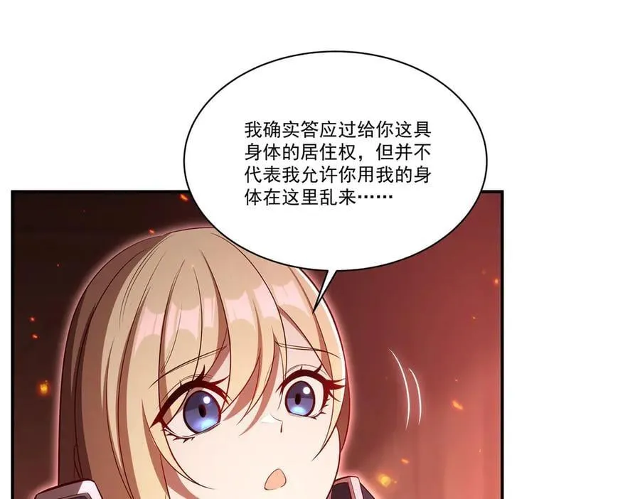 第363话 灵魂之战 第15页