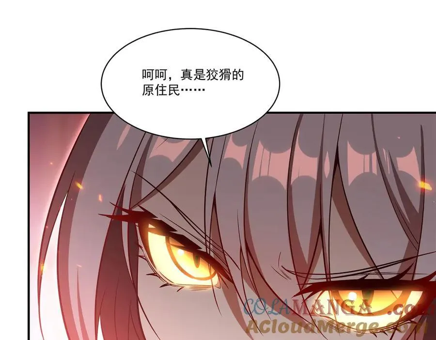 第363话 灵魂之战 第17页