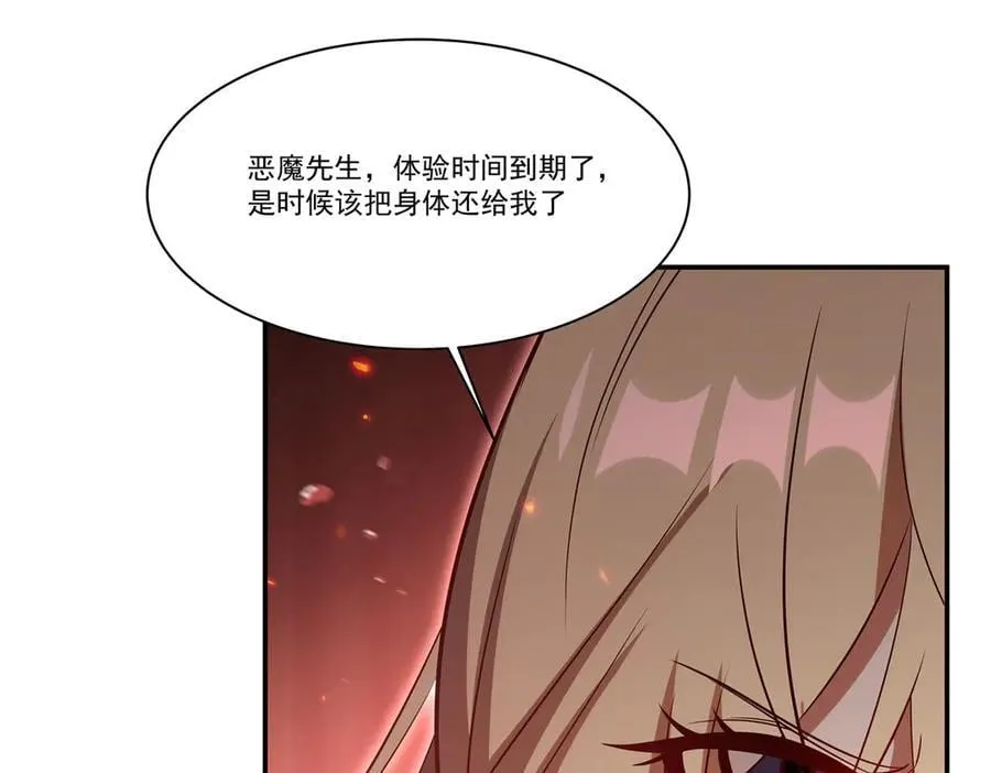 第363话 灵魂之战 第19页