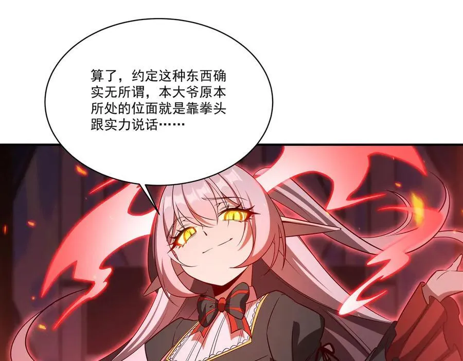 第363话 灵魂之战 第22页