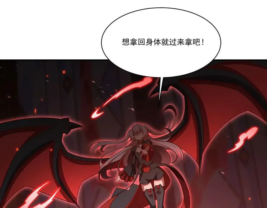 第363话 灵魂之战 第24页