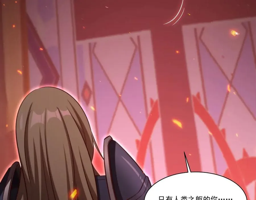 第363话 灵魂之战 第26页