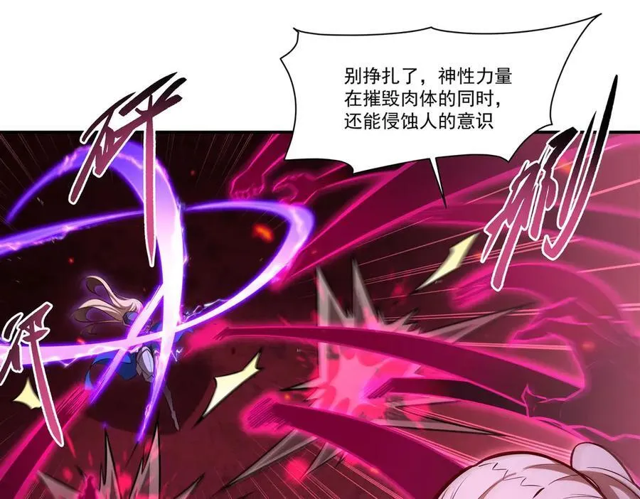 第363话 灵魂之战 第46页