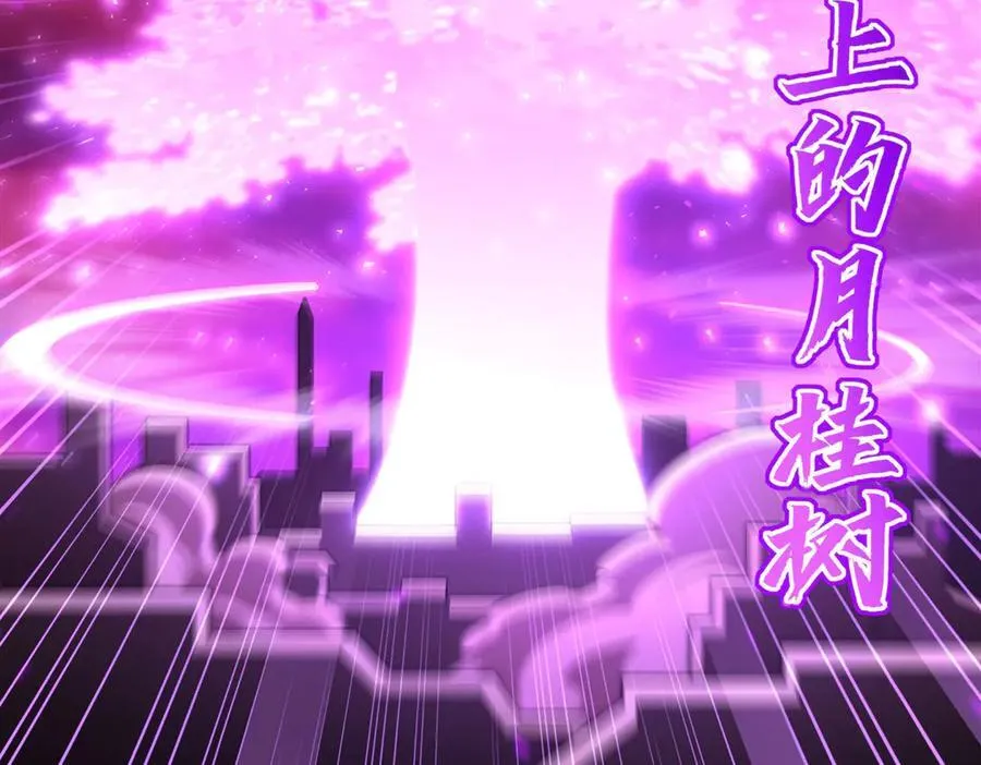 第363话 灵魂之战 第86页