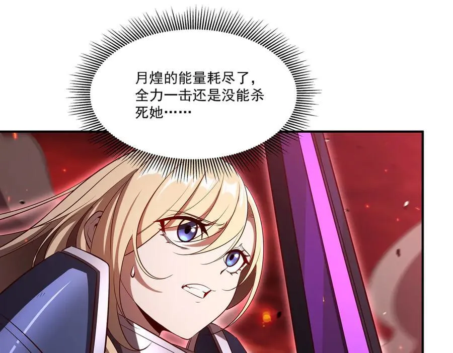 第363话 灵魂之战 第98页