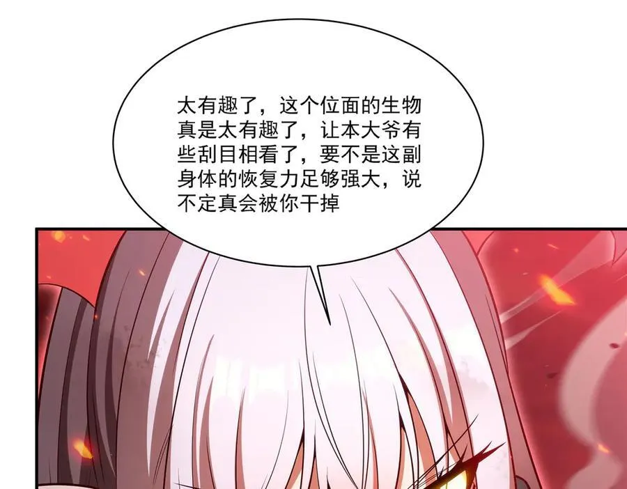 第363话 灵魂之战 第100页