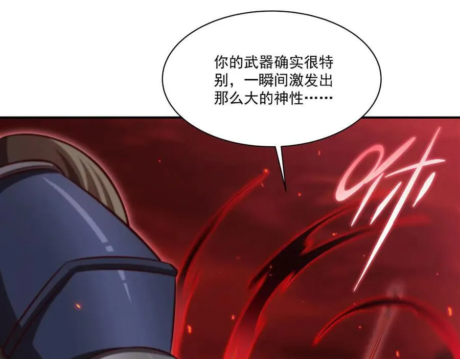 第363话 灵魂之战 第102页