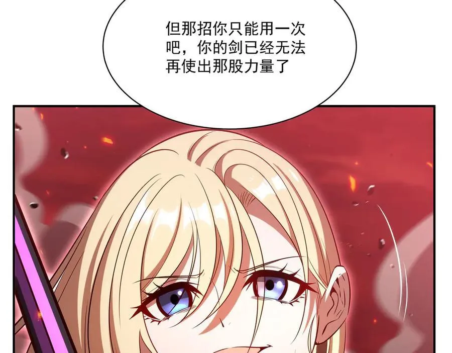 第363话 灵魂之战 第104页