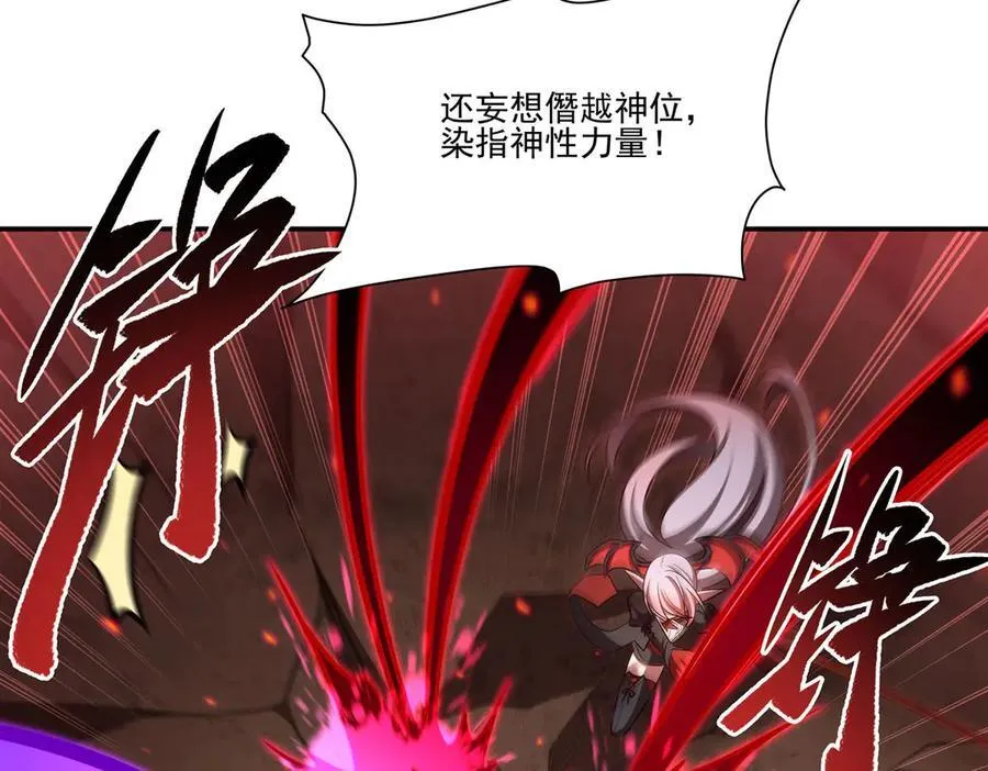 第363话 灵魂之战 第118页