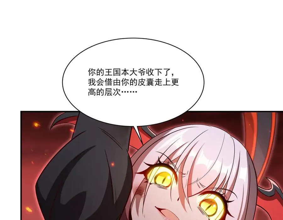 第363话 灵魂之战 第127页
