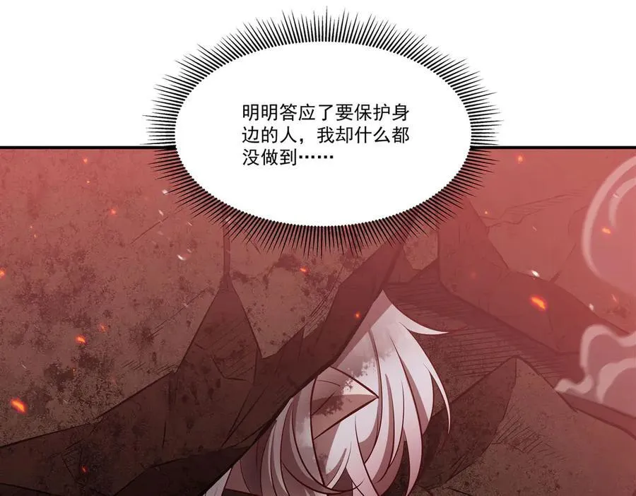 第363话 灵魂之战 第131页