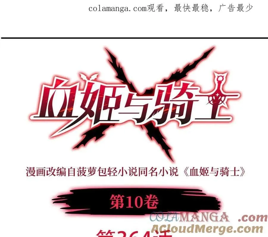 第364话 吞噬 第1页