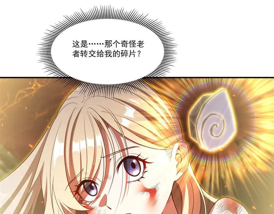 第364话 吞噬 第4页