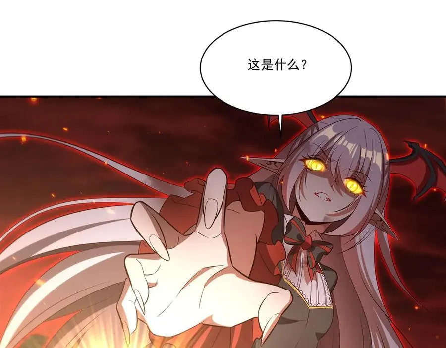 第364话 吞噬 第6页