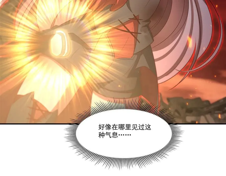 第364话 吞噬 第7页
