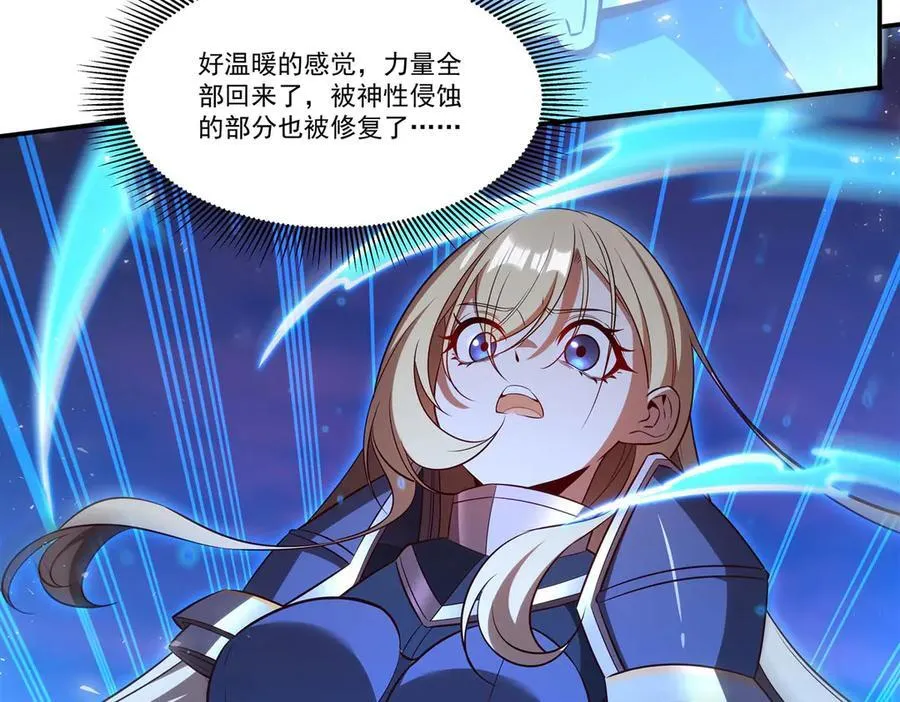 第364话 吞噬 第15页