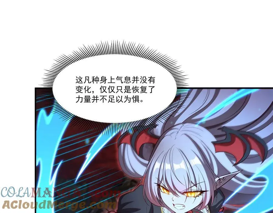 第364话 吞噬 第21页