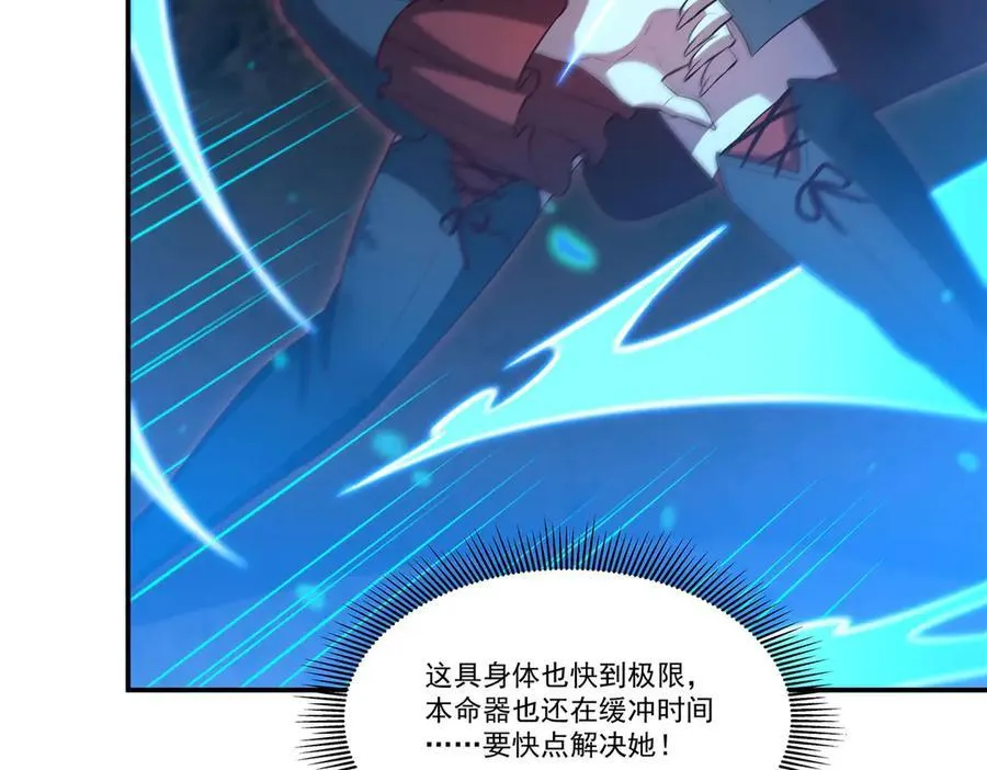 第364话 吞噬 第23页