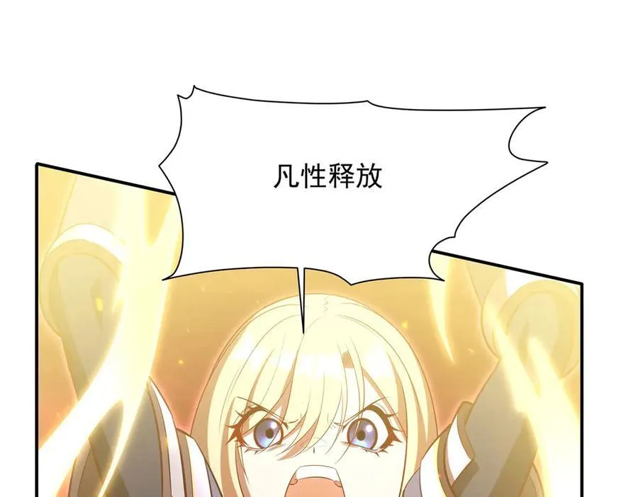 第364话 吞噬 第31页