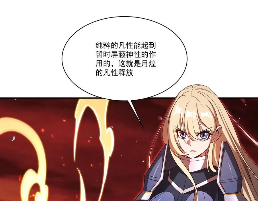 第364话 吞噬 第43页