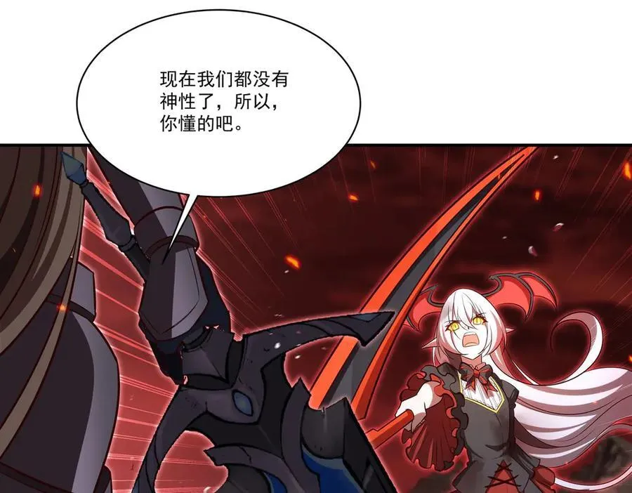 第364话 吞噬 第47页