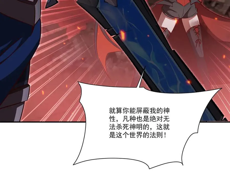 第364话 吞噬 第48页